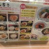 名古屋コーチン 麺屋 鳥しげ 名古屋PARCO店