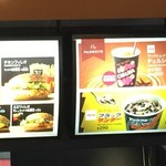 マクドナルド - 