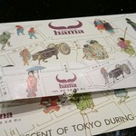 ステーキハウスハマ - 