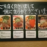 辛いラーメン14 - 券売機横の壁のメニュー