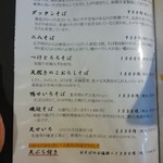 手打そば 車家 - メニュー（一部）