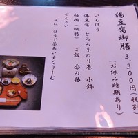 いもぼう 平野家本家 - 