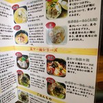 Onomichi Ramen Nanaya - 