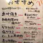 焼肉酒場 すみびや - 