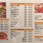 焼肉酒場 すみびや - 