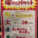 焼肉酒場 すみびや - 