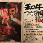 焼肉酒場 すみびや - 