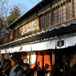 たねや日牟禮茶屋 - お店の前は人でいっぱい