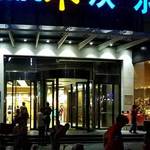 海底撈火鍋 - (2017.05)この百貨店にお店はあります。