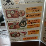 カフェこたつ - 