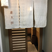 貴久政 - 