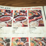 Yakiniku Futago - 私のハラミ御前の方が焼肉御前大盛より高いんだなあ