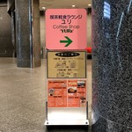 喫茶ラウンジ ユリ - 