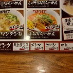 八番山ばりきや - 【2017.9.16(土)】メニュー