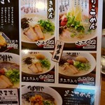 八番山ばりきや - 【2017.9.16(土)】メニュー