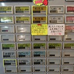 煮干し豚骨らーめん専門店 六郷 - 券売機のメニュー