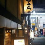 たらふく - 店・外観の一例 2017年9月