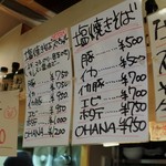 鉄板居酒屋OHANA - 