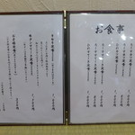 キセキ食堂 - 2017/09