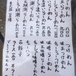 和風ピンポン竹末 - 