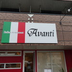 Avanti - 玄関