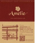 Amelie - 北新地"Amelie"の名刺