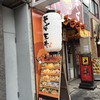 いわもとQ 池袋店