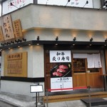 Tachigui Yakiniku Jiroumaru - 外観