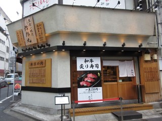 Tachigui Yakiniku Jiroumaru - 外観