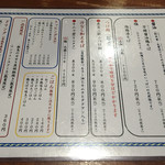 麺や而今 大東本店 - 