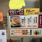 夢ある街のたいやき屋さん 第2章 - 