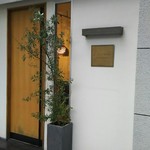 イル アオヤマ - 名古屋駅から地下鉄で4つ目の高岳駅から徒歩5分くらいです。