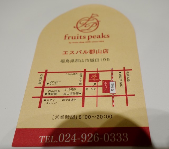 駅ビルで便利 宝石のようなフルーツタルトたち フルーツピークス エスパル郡山店 By Natchan72 フルーツピークス エスパル郡山店 旧店名 ルヴェルジェ 郡山 ケーキ 食べログ