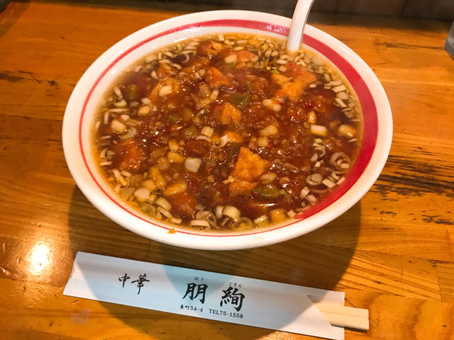 中華朋絢 - 須賀川（中華料理）の写真