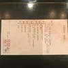 スカイレストラン「丹頂」 ＪＲタワーホテル日航札幌