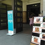 東京大学 本郷 第二食堂 - 