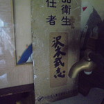 フライドチキン - 個性的な店内