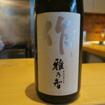 いち太 - 29年9月　作　雅乃智　純米吟醸