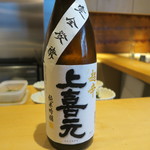 いち太 - 29年9月　上喜元 純米吟醸 五百万石 完全醗酵 超辛
