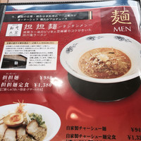 創作中華 一之船入 - 