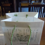 博多名代 吉塚うなぎ屋 - お土産を買いました