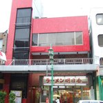 ラーメン明日香 - 八千代台東口商店街