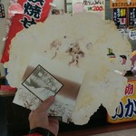 Shingo San Kaisen Hompo - 生たこせんべい　２００円