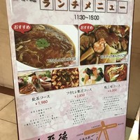China Four Seasons 六本木店 - 