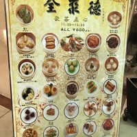 China Four Seasons 六本木店 - 