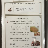 China Four Seasons 六本木店 - 