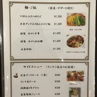 China Four Seasons 六本木店 - 