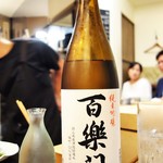 食堂 おがわ - 百楽門（純米吟醸）