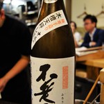 食堂 おがわ - 不老泉（特別純米）木槽天秤しぼり 中汲み