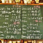 食堂 おがわ - ある日のメニュー